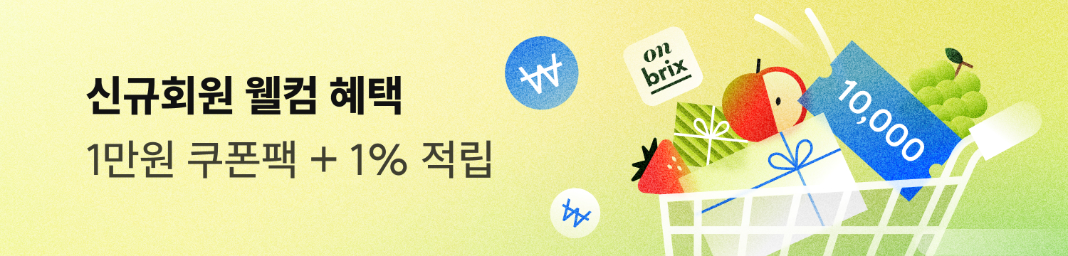 신규회원 혜택