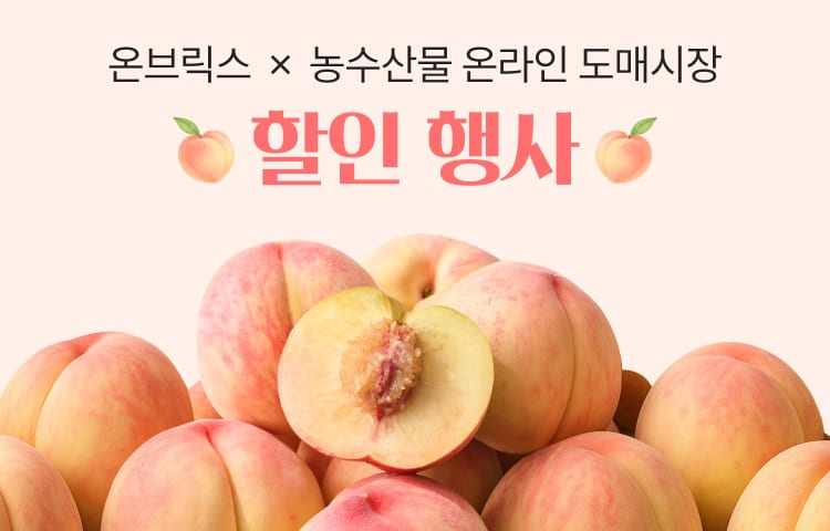 농수산물