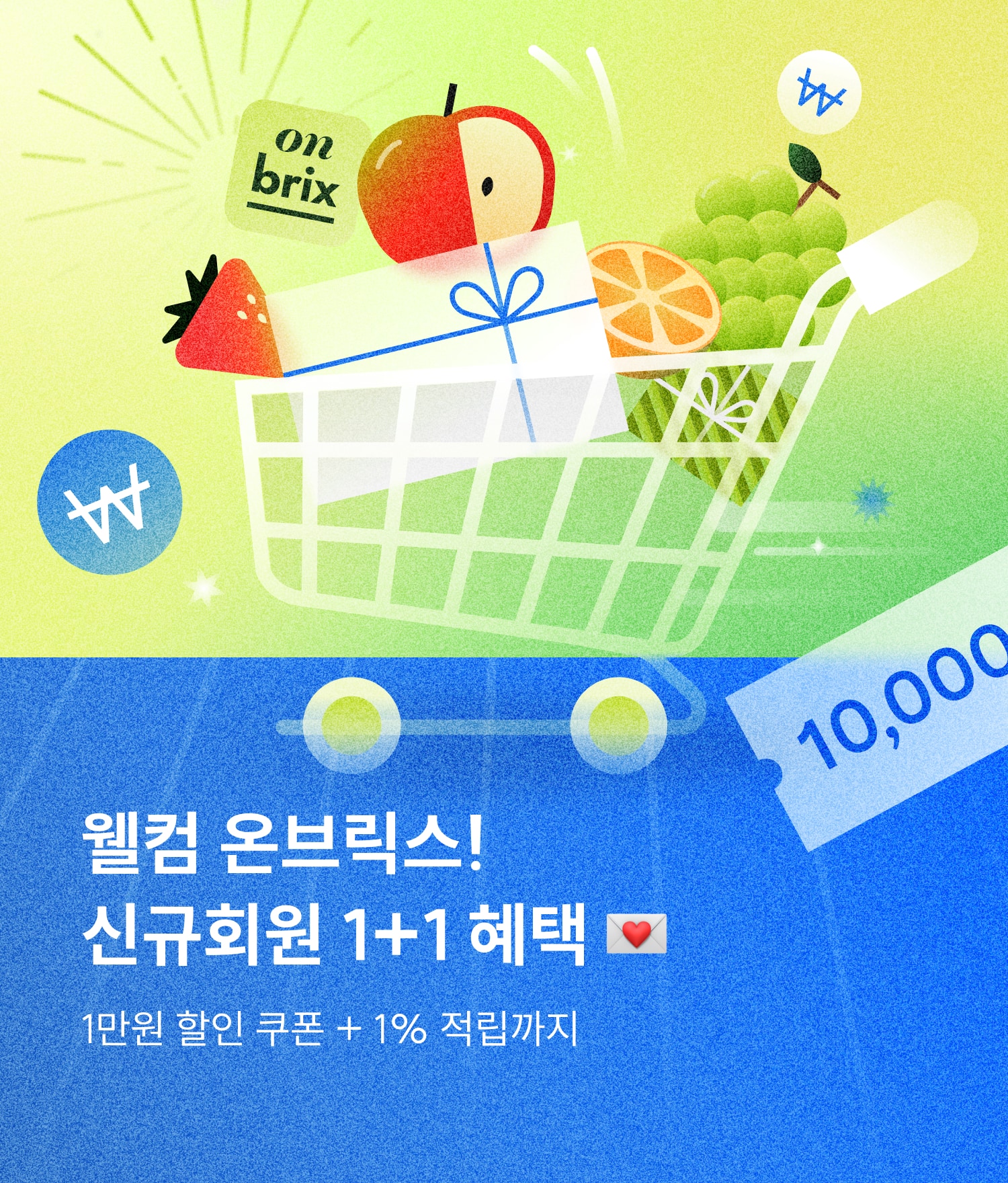 신규 혜택